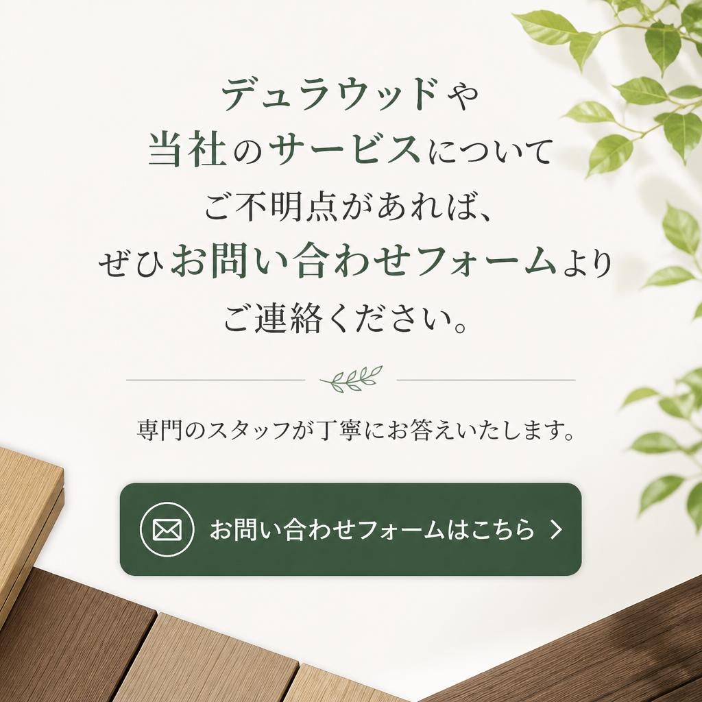 お気軽にお問い合わせください