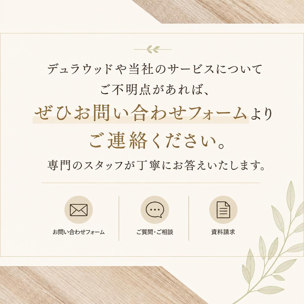お気軽にお問い合わせください